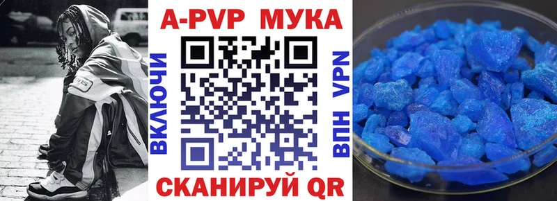 Купить закладки  Минеральные Воды  A PVP мука 