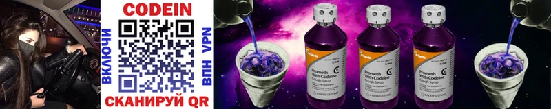 Кодеиновый сироп Lean Purple Drank  Купить закладки  Минеральные Воды 
