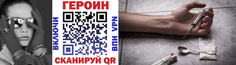 Купить закладки  Минеральные Воды  Героин VHQ 