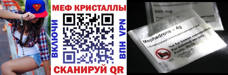 Купить Минеральные Воды МЕФ VHQ
