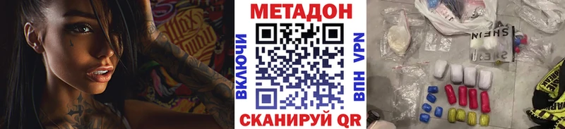Метадон мёд Минеральные Воды