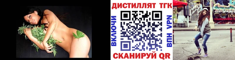 Дистиллят ТГК вейп с тгк  Купить  Минеральные Воды 